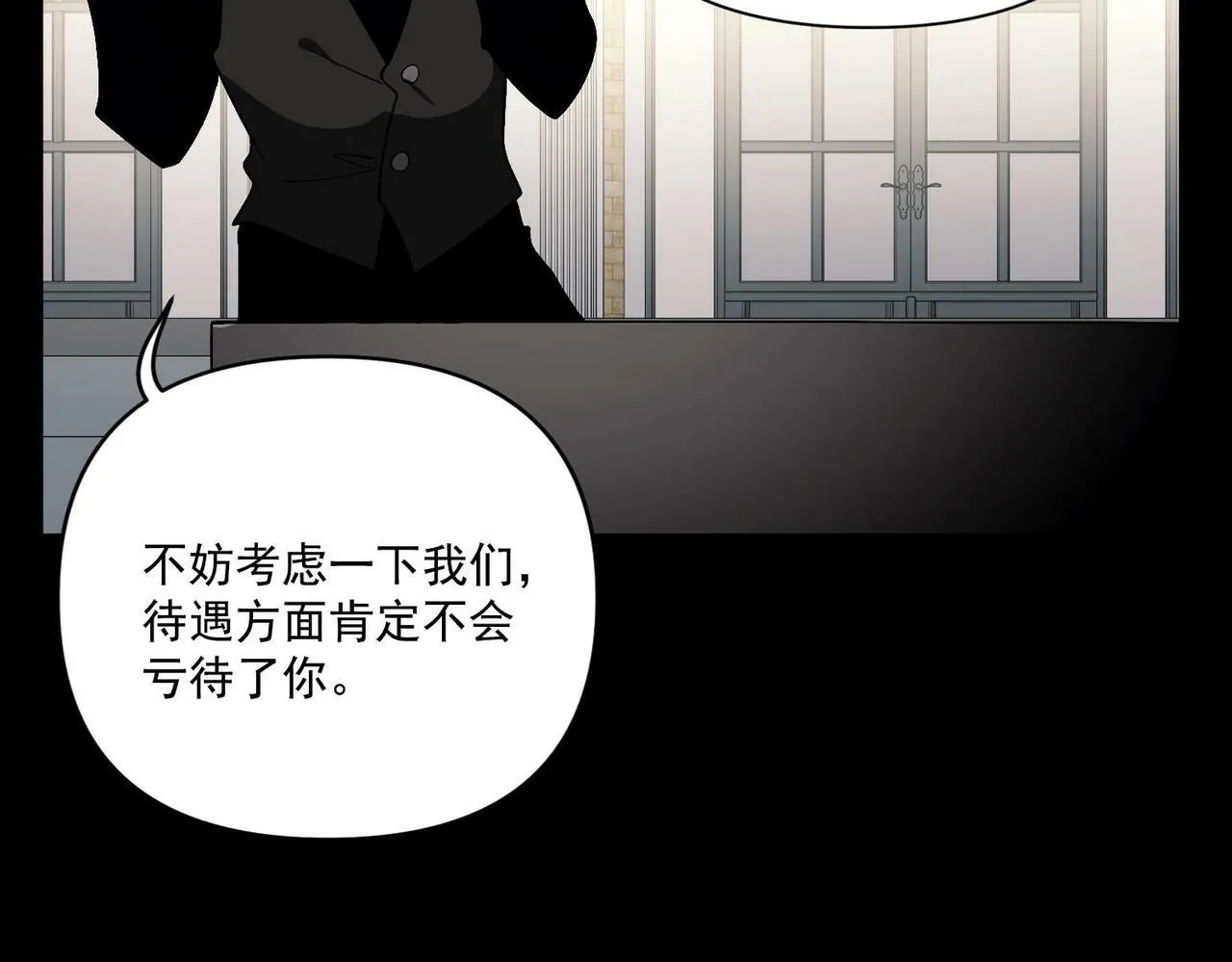 第4话 值得吗？ 第81页
