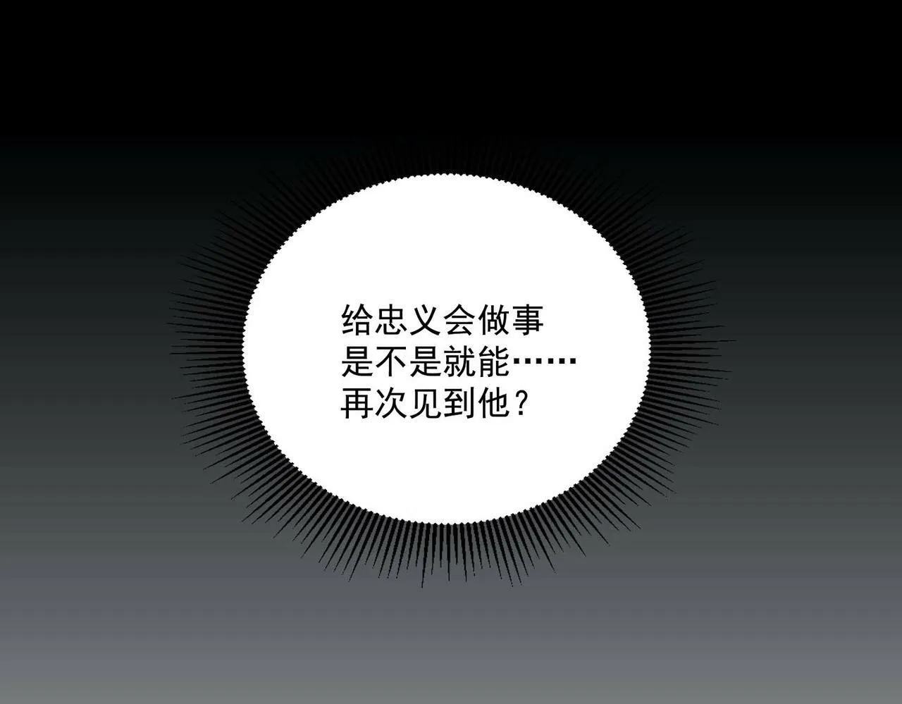 第4话 值得吗？ 第85页