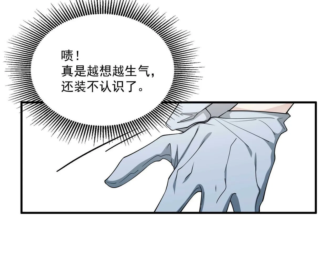 第4话 值得吗？ 第87页
