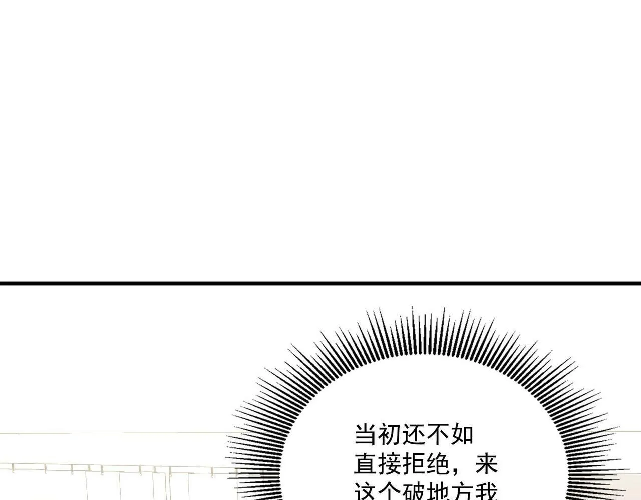第4话 值得吗？ 第88页