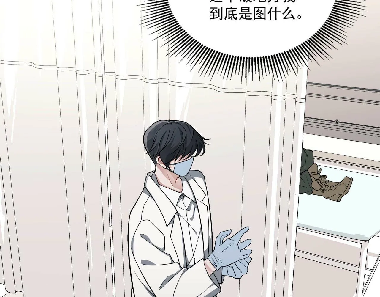 第4话 值得吗？ 第89页