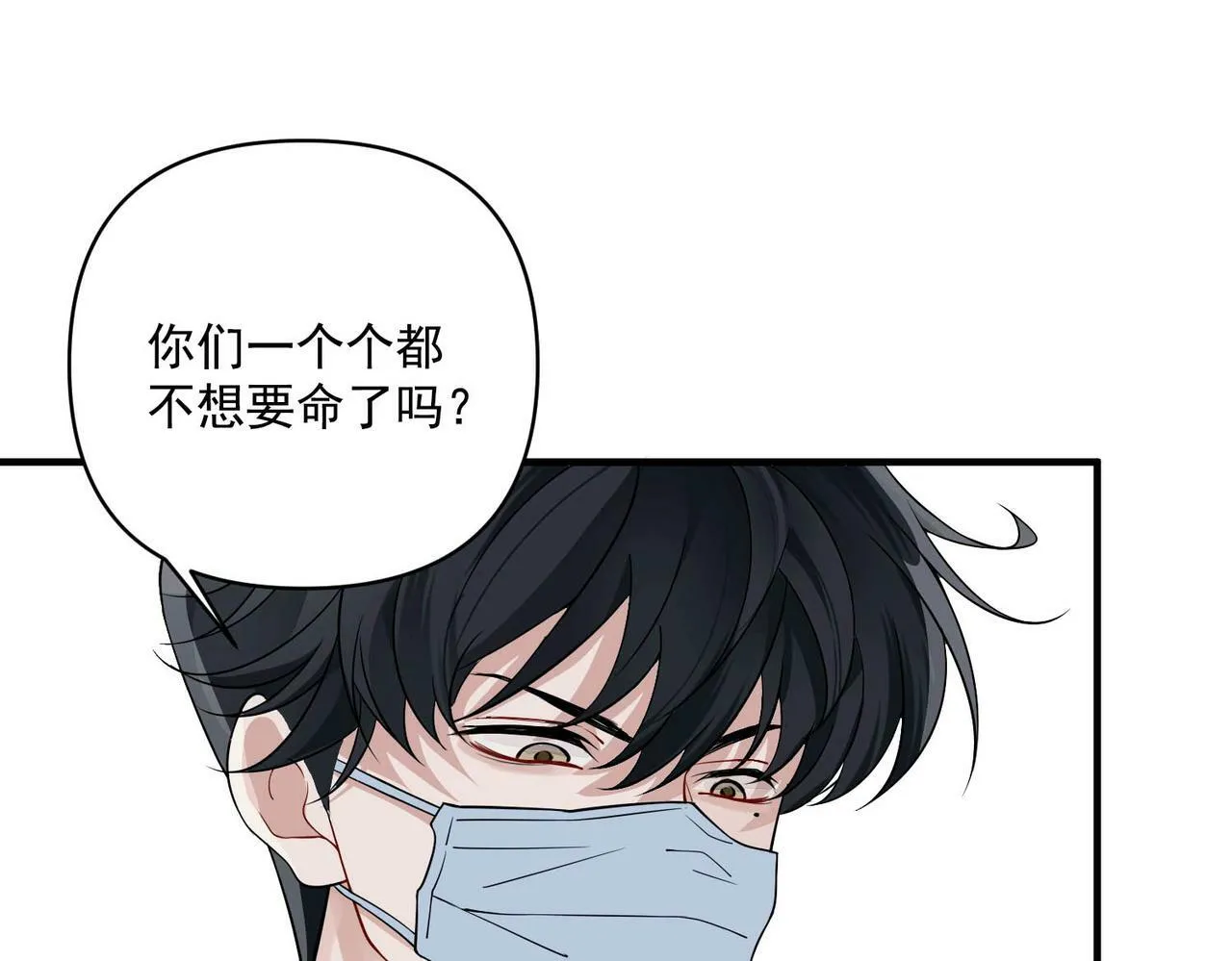 第4话 值得吗？ 第95页
