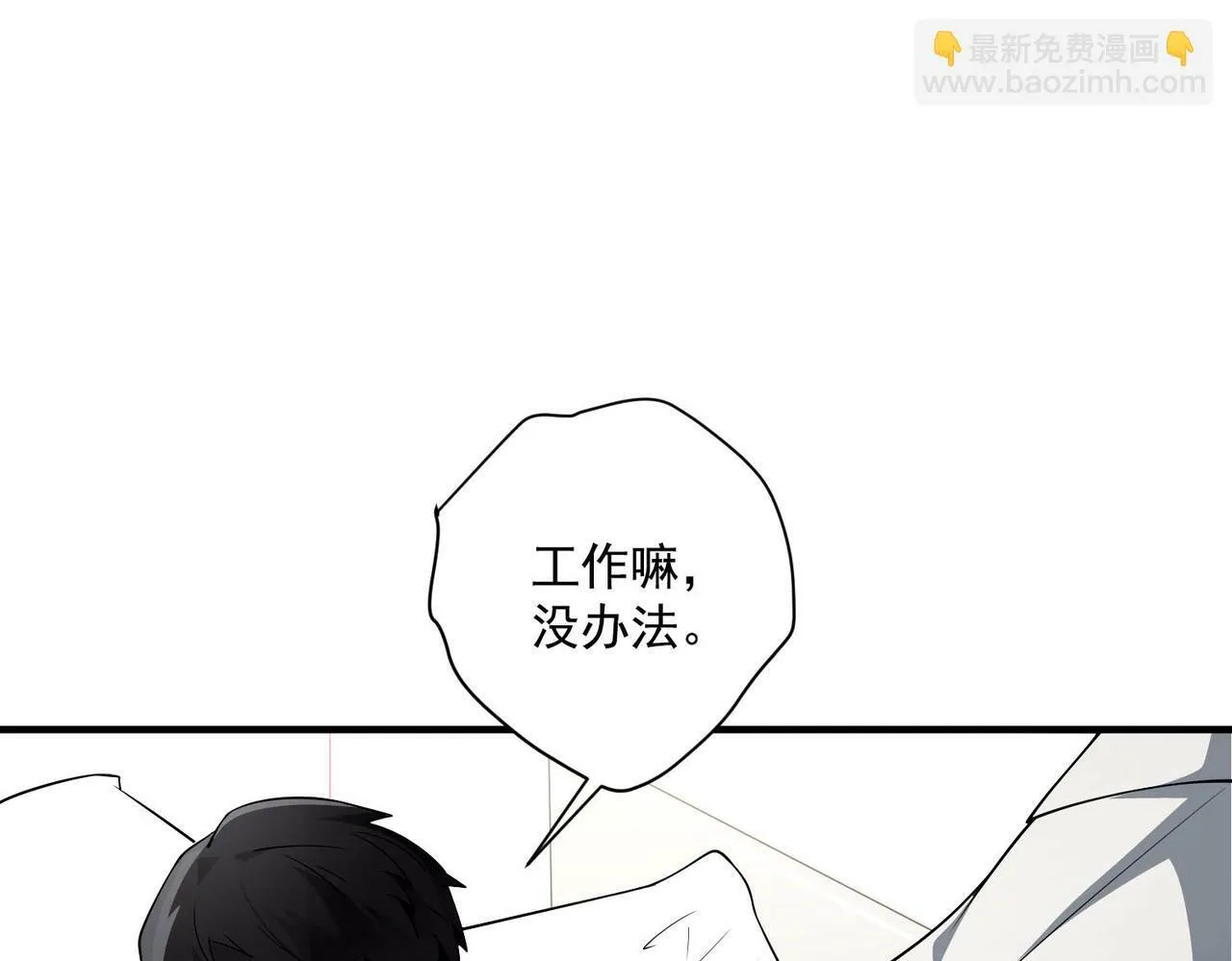 第4话 值得吗？ 第97页