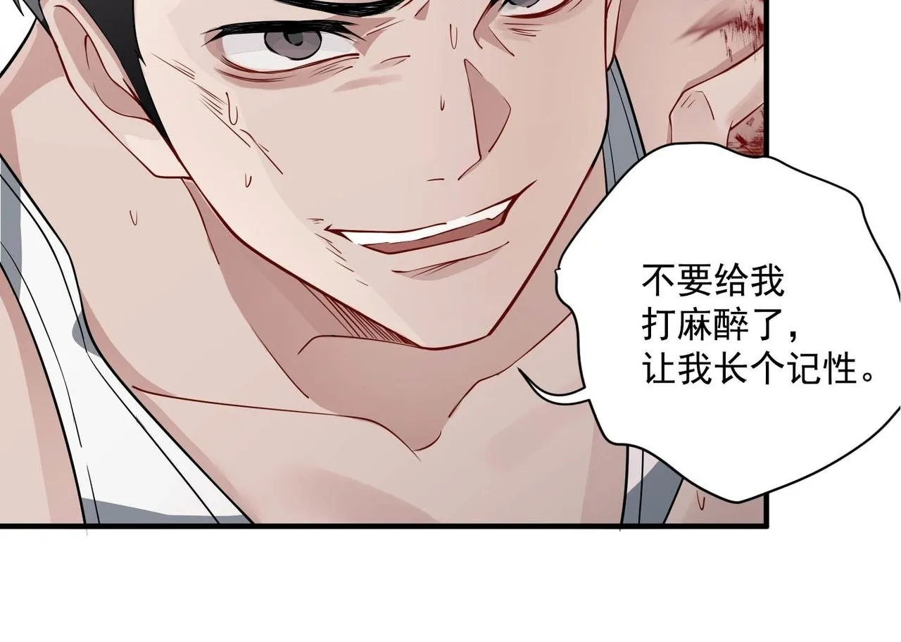 第4话 值得吗？ 第100页