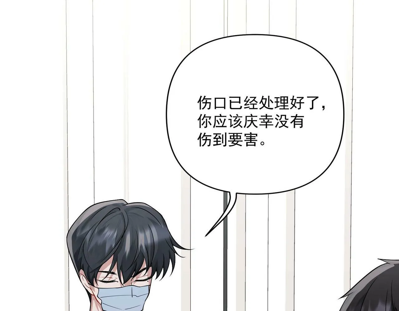 第4话 值得吗？ 第116页