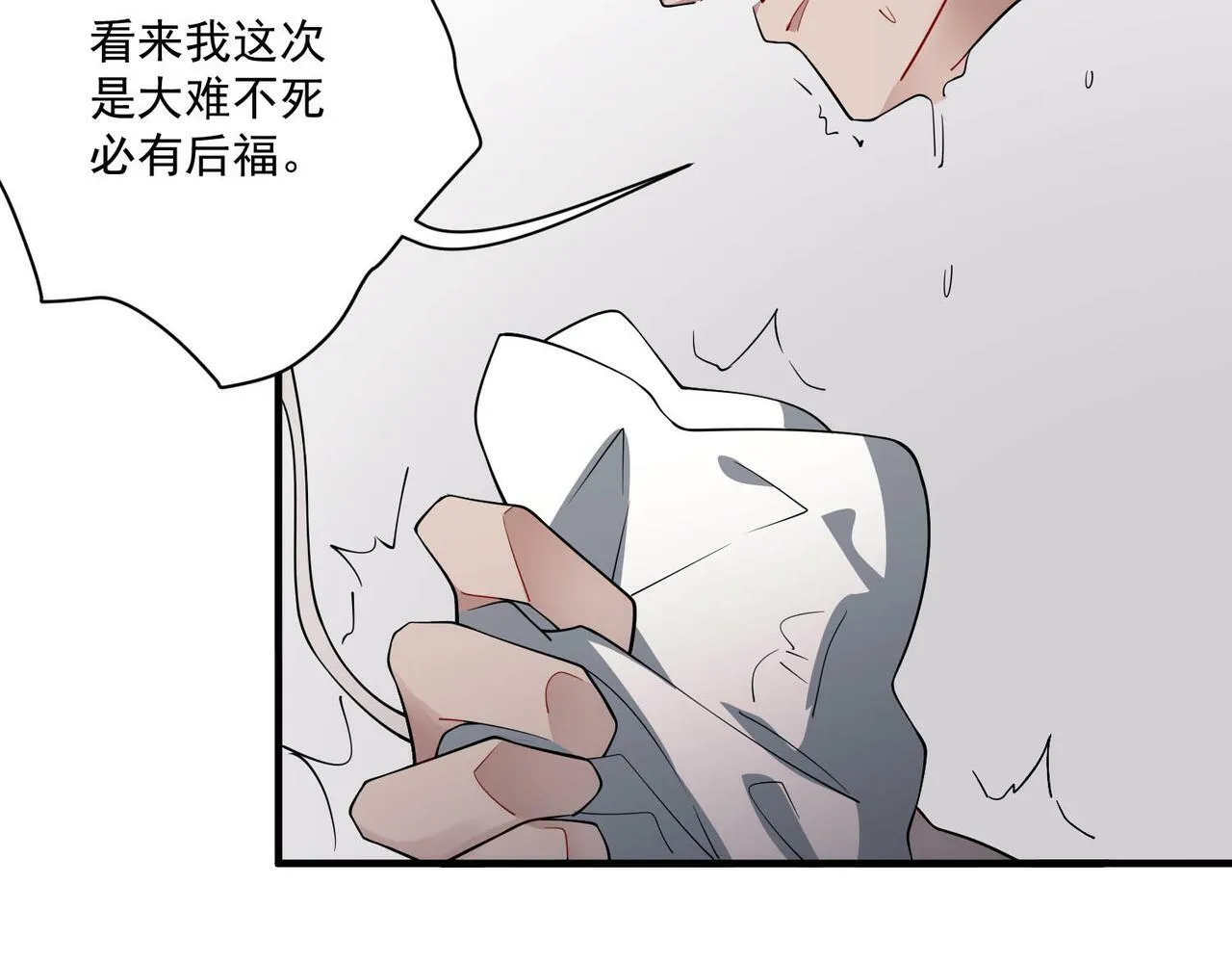 第4话 值得吗？ 第120页