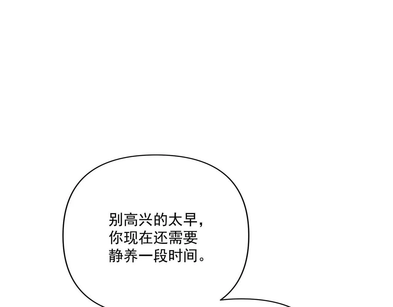 第4话 值得吗？ 第121页