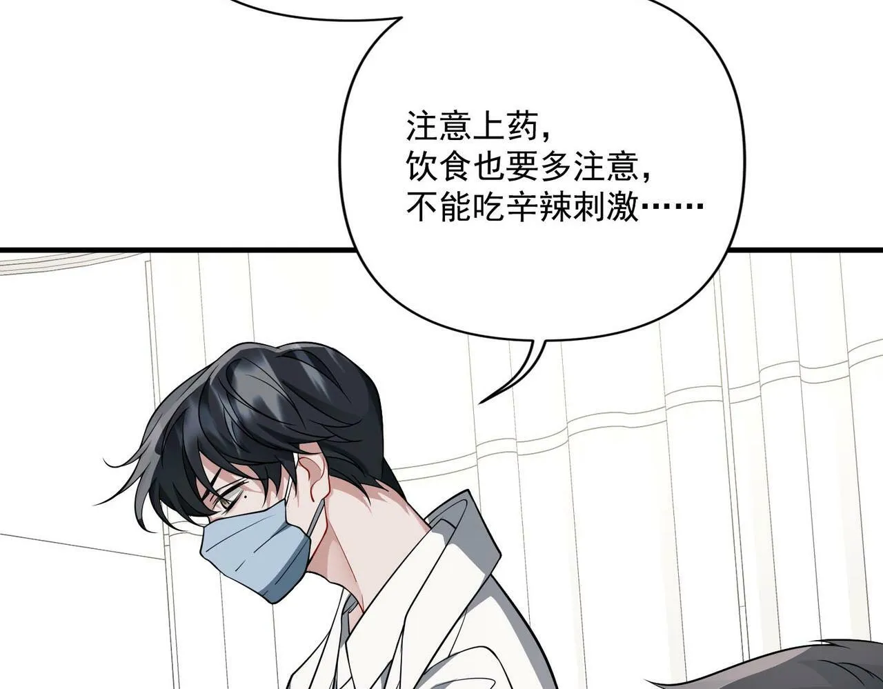 第4话 值得吗？ 第122页
