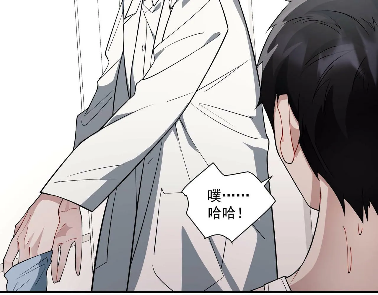 第4话 值得吗？ 第123页