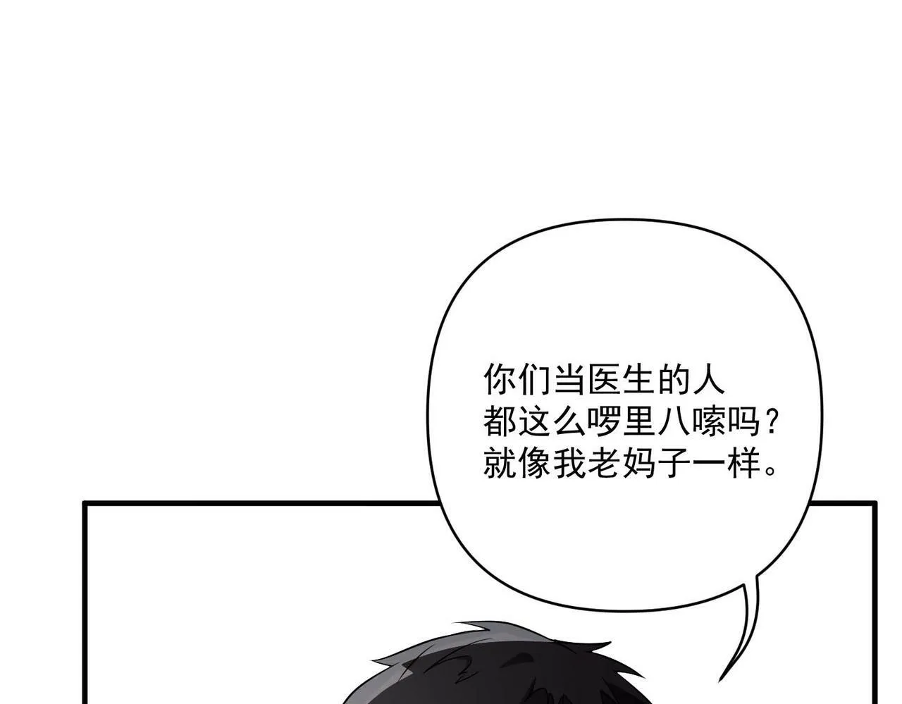 第4话 值得吗？ 第124页