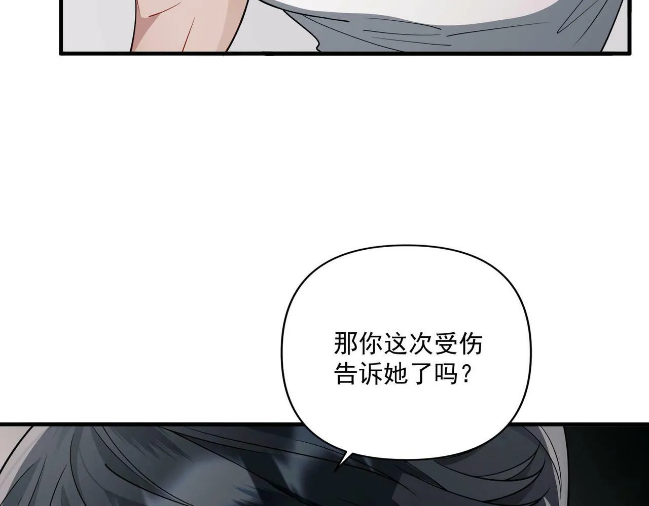 第4话 值得吗？ 第126页
