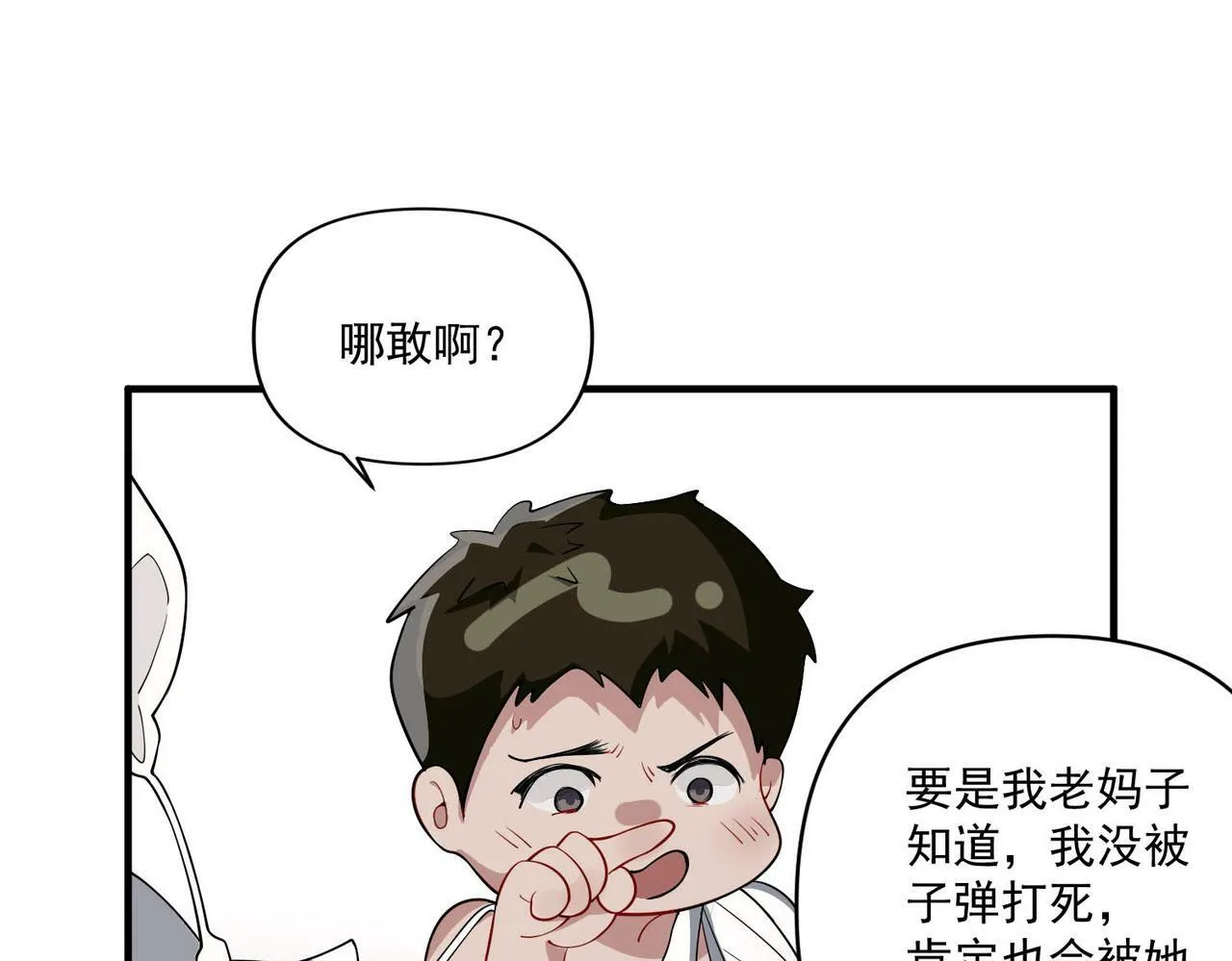 第4话 值得吗？ 第129页