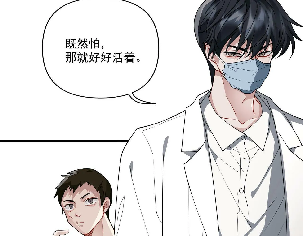 第4话 值得吗？ 第131页
