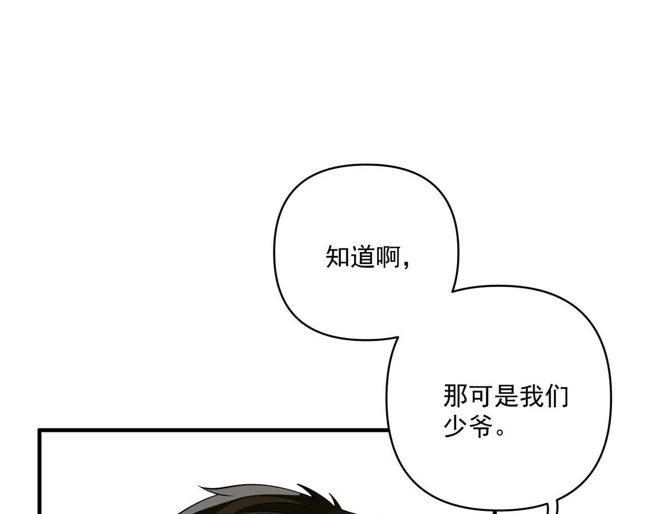 第4话 值得吗？ 第137页