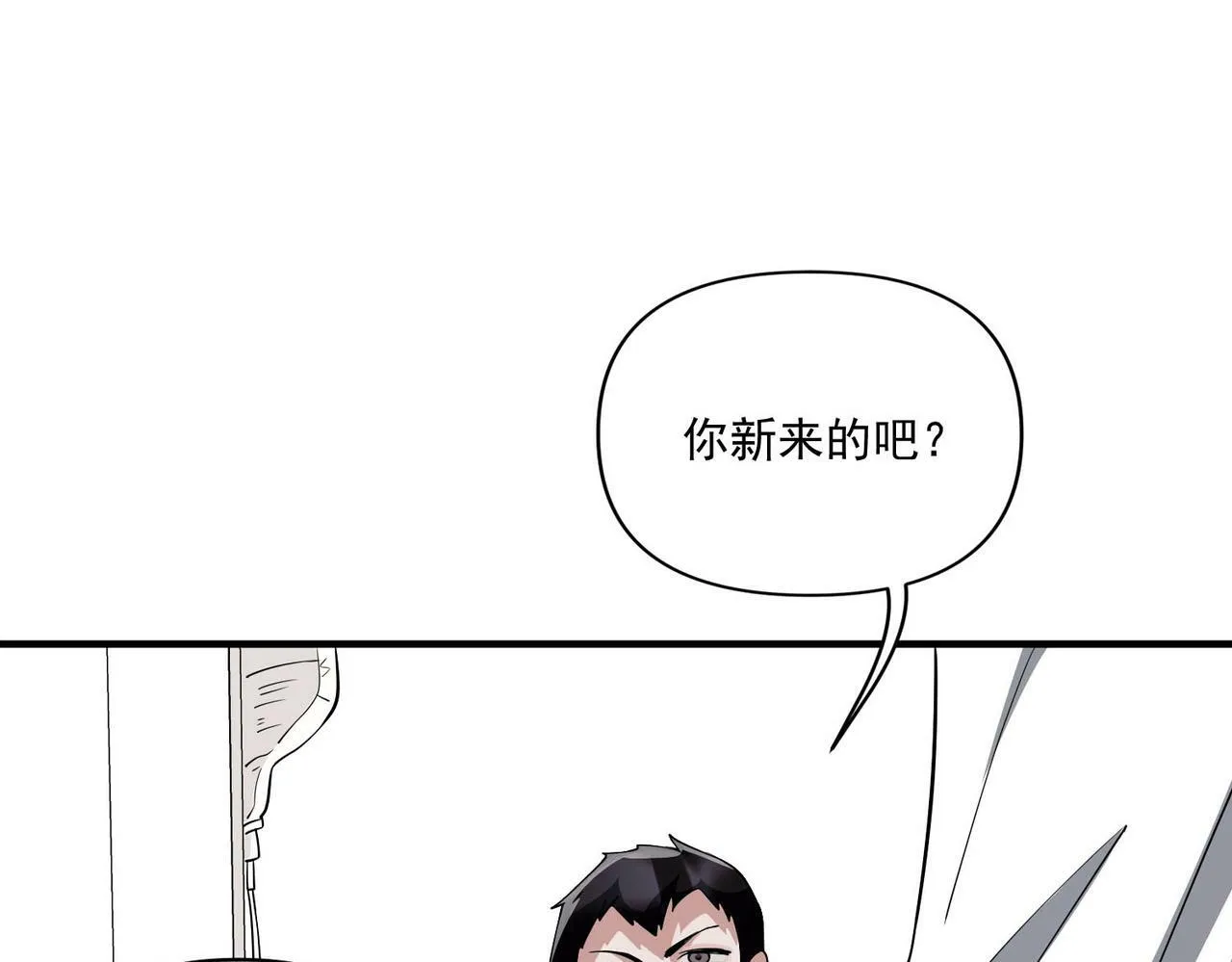 第4话 值得吗？ 第142页