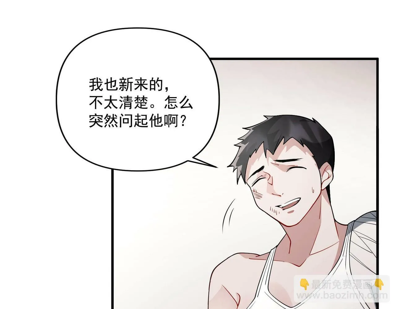 第4话 值得吗？ 第147页