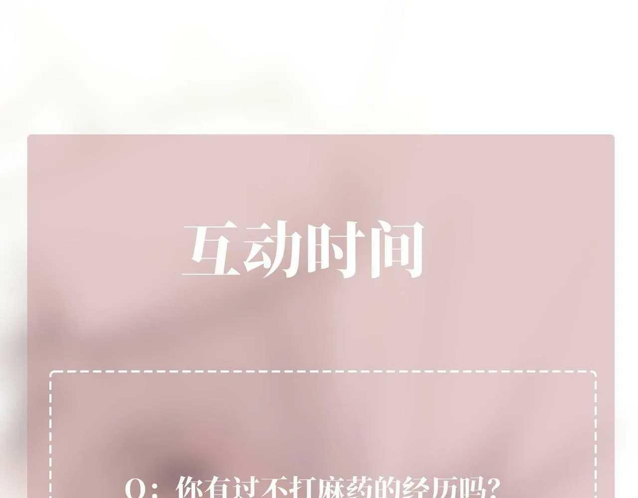 第4话 值得吗？ 第158页