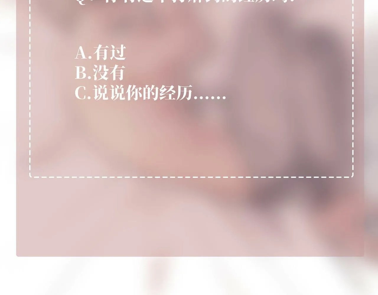 第4话 值得吗？ 第159页