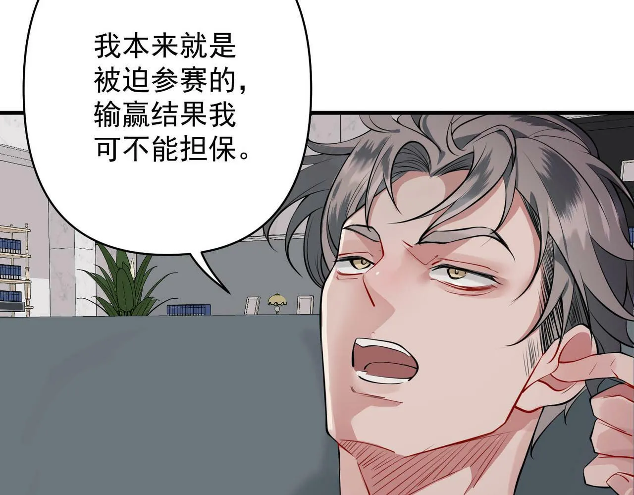 第2话 噩梦惊醒 第10页