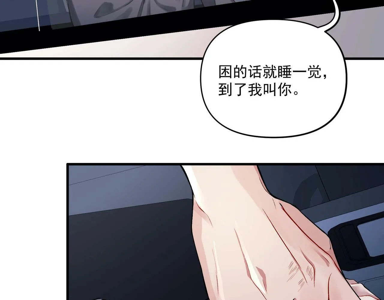 第2话 噩梦惊醒 第36页