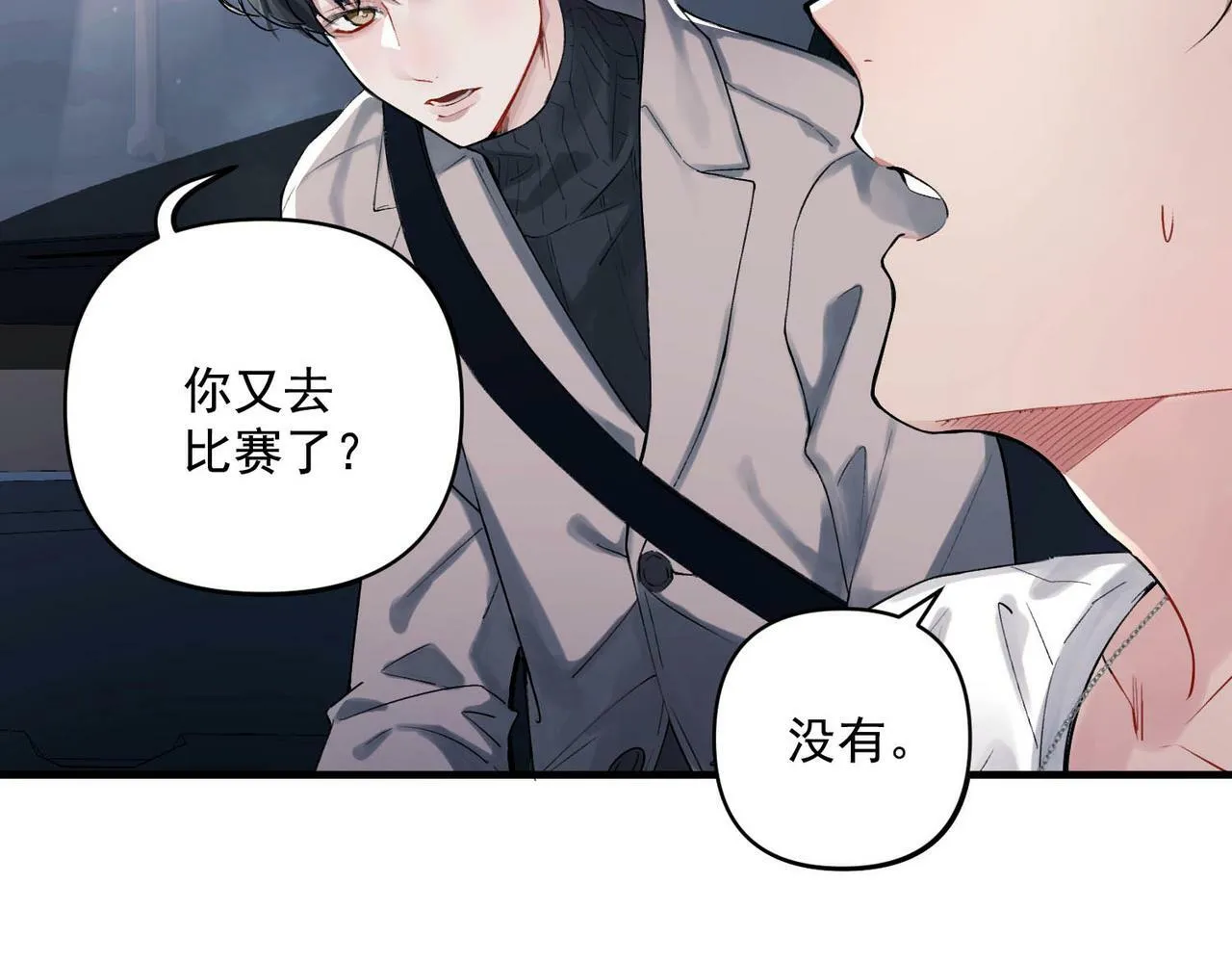 第2话 噩梦惊醒 第38页