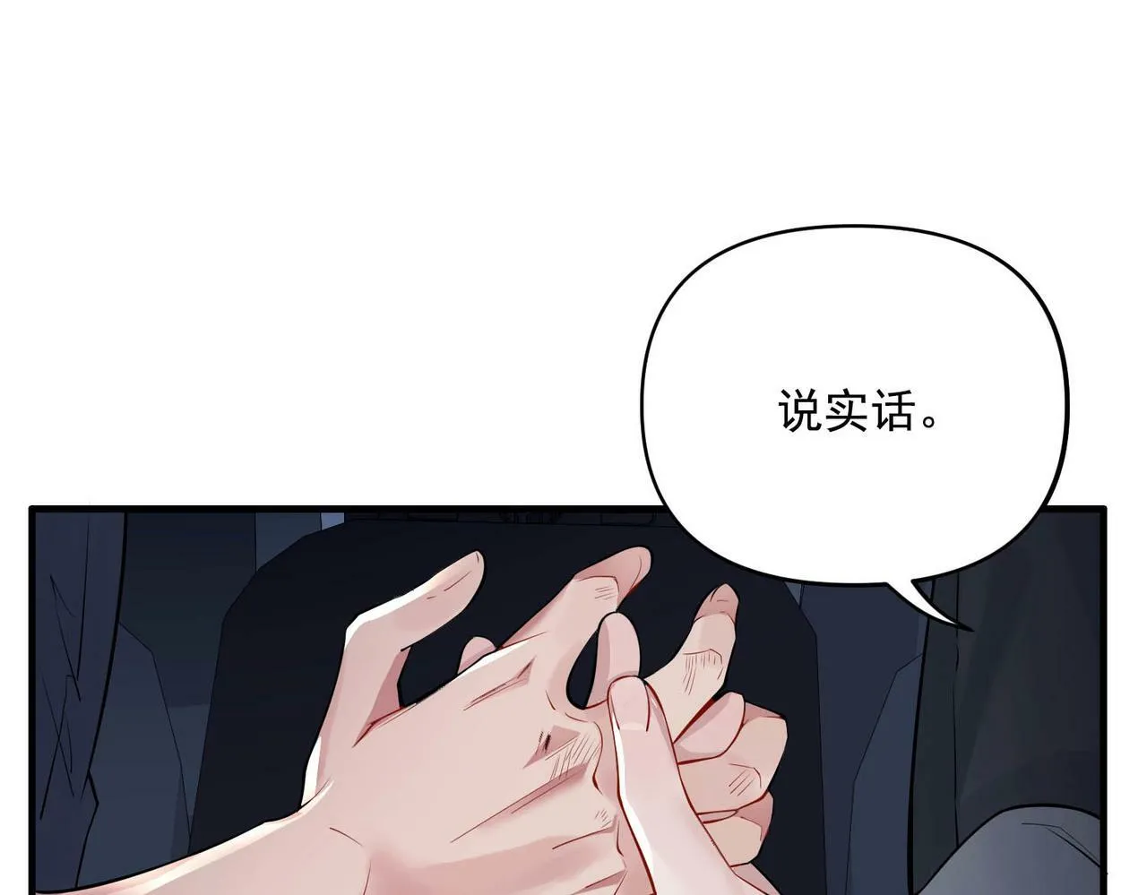 第2话 噩梦惊醒 第39页