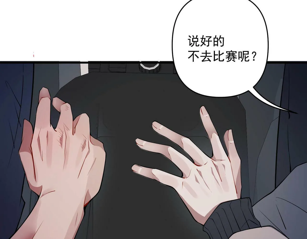第2话 噩梦惊醒 第43页