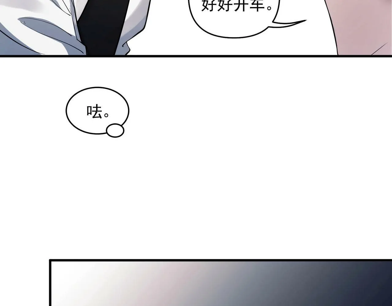 第2话 噩梦惊醒 第47页