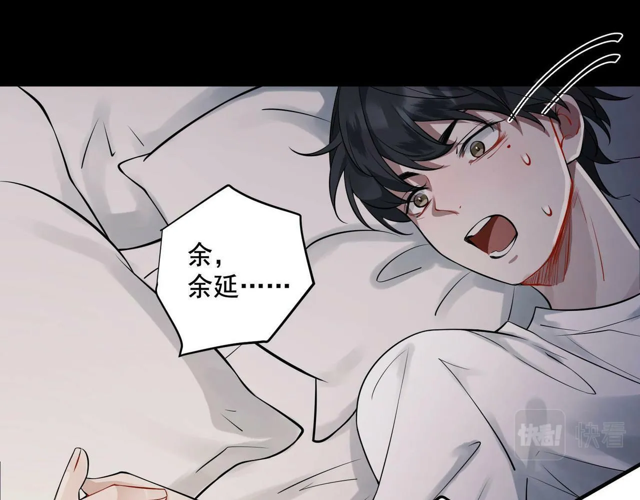 第2话 噩梦惊醒 第68页
