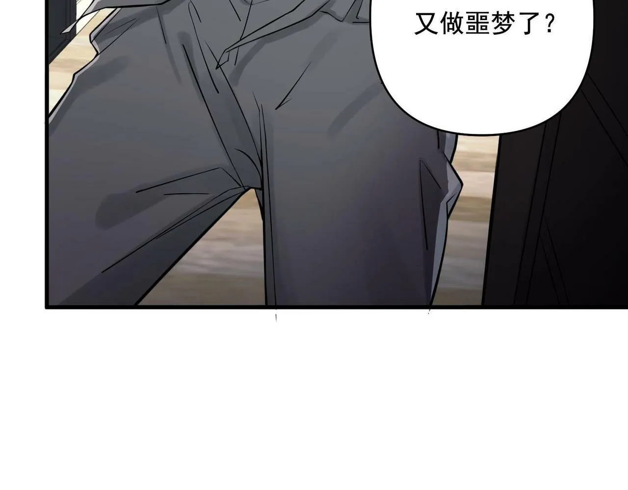 第2话 噩梦惊醒 第72页