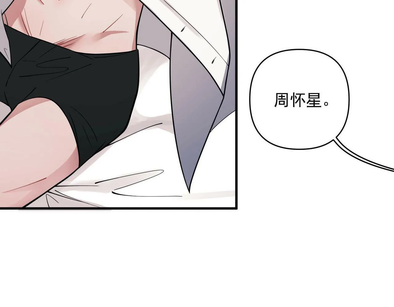 第2话 噩梦惊醒 第85页