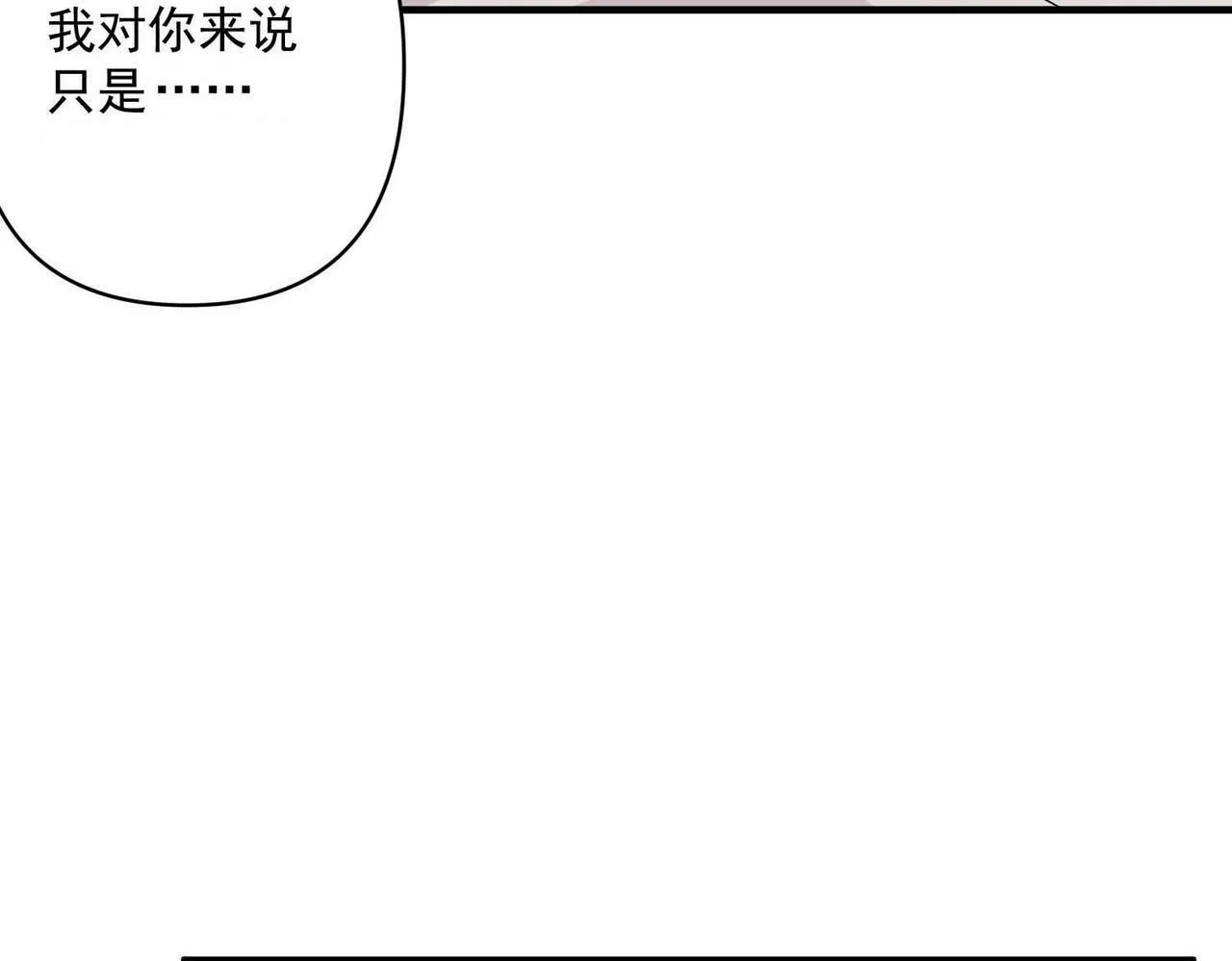 第2话 噩梦惊醒 第88页
