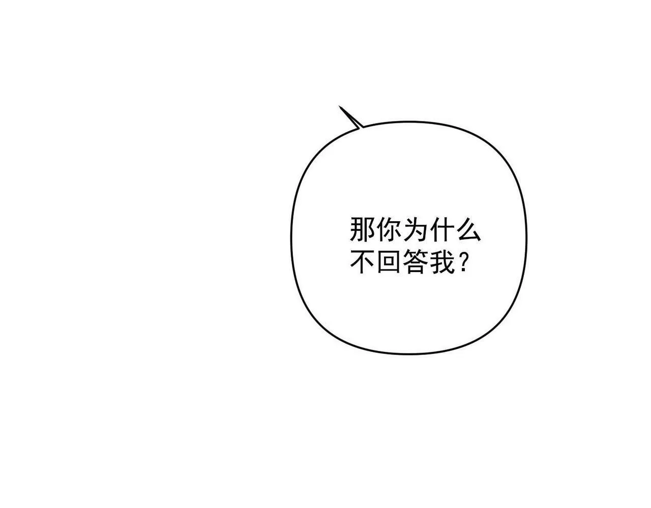 第2话 噩梦惊醒 第91页
