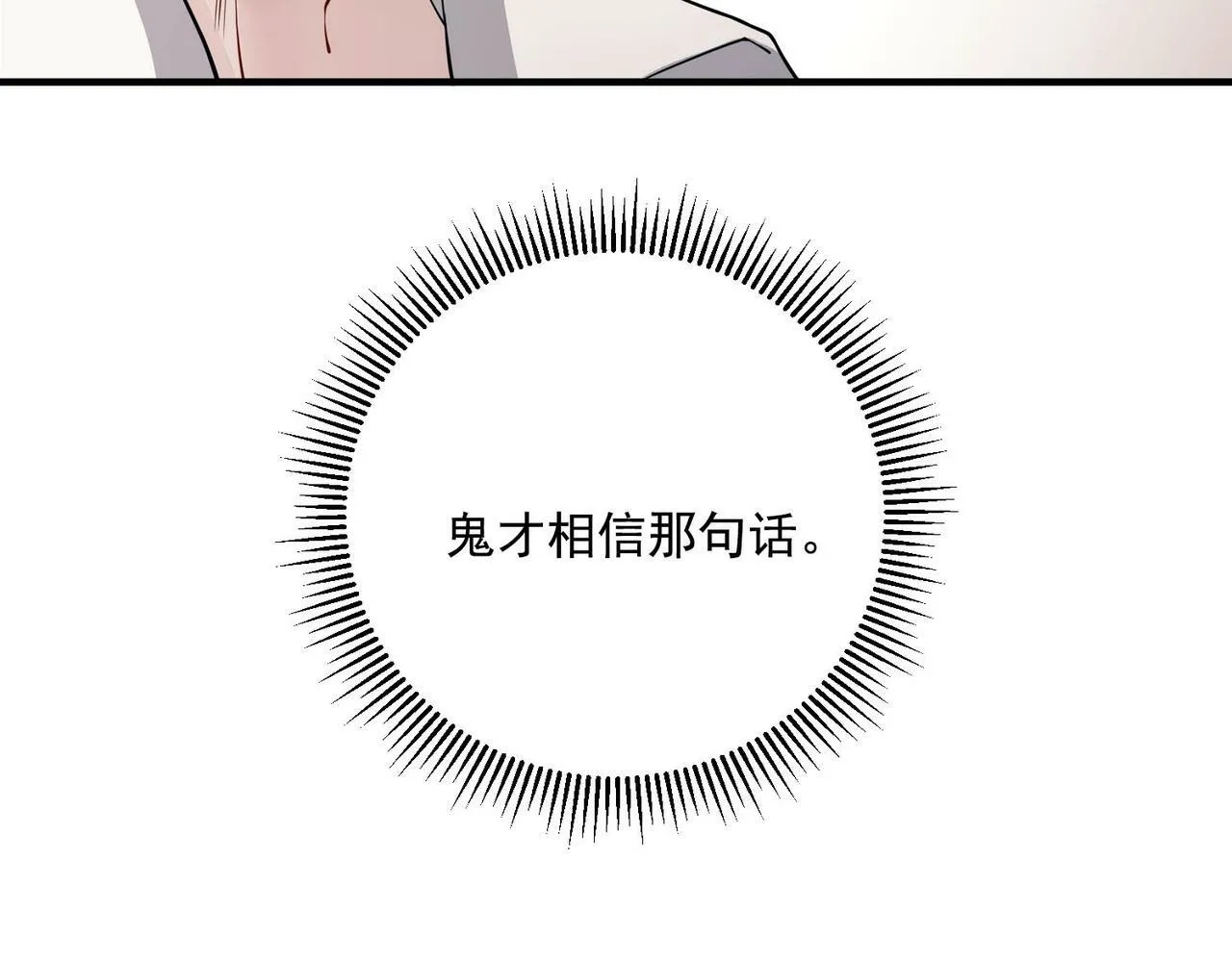 第2话 噩梦惊醒 第107页