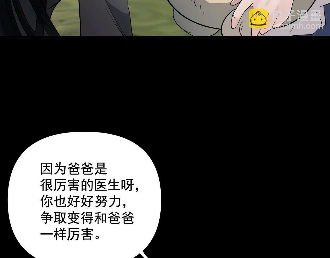 第2话 噩梦惊醒 第124页