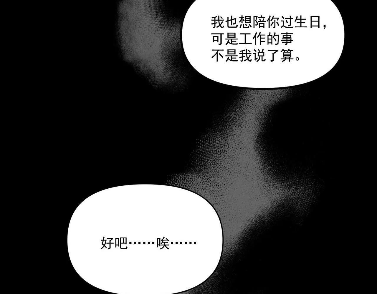第2话 噩梦惊醒 第131页