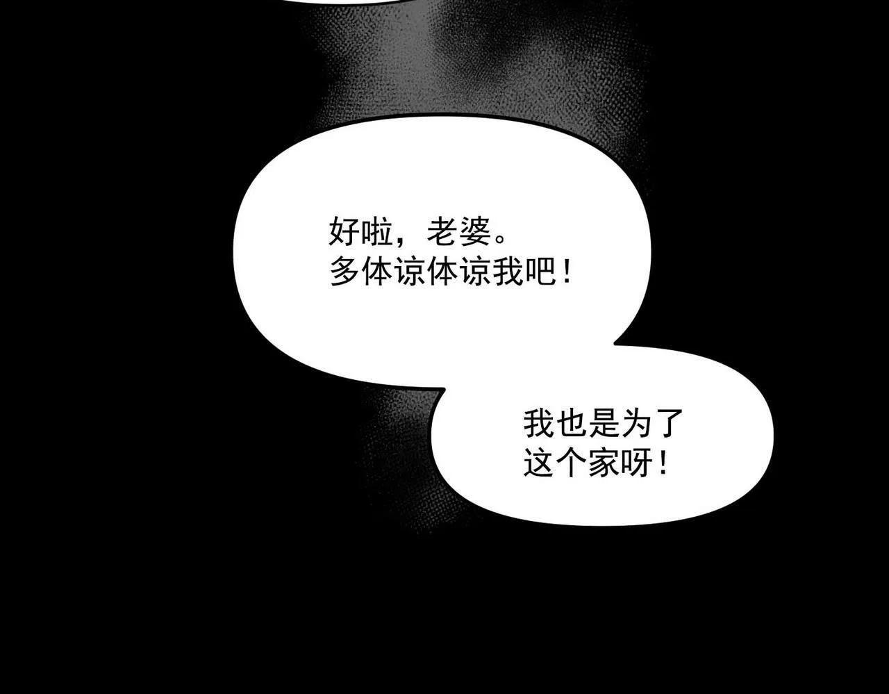 第2话 噩梦惊醒 第132页