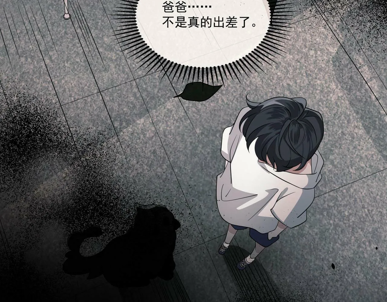 第2话 噩梦惊醒 第136页