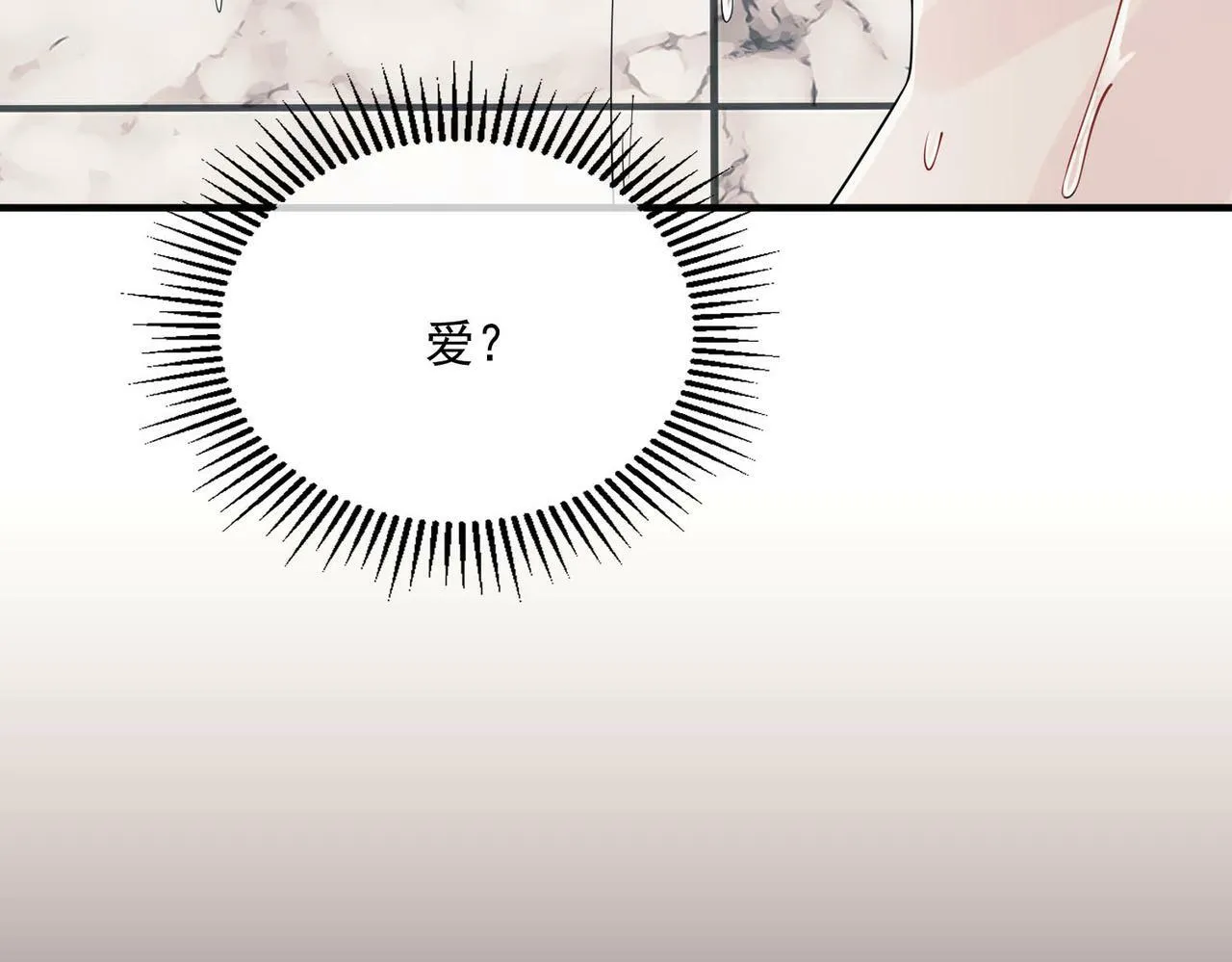 第3话 我们认识吗？ 第13页