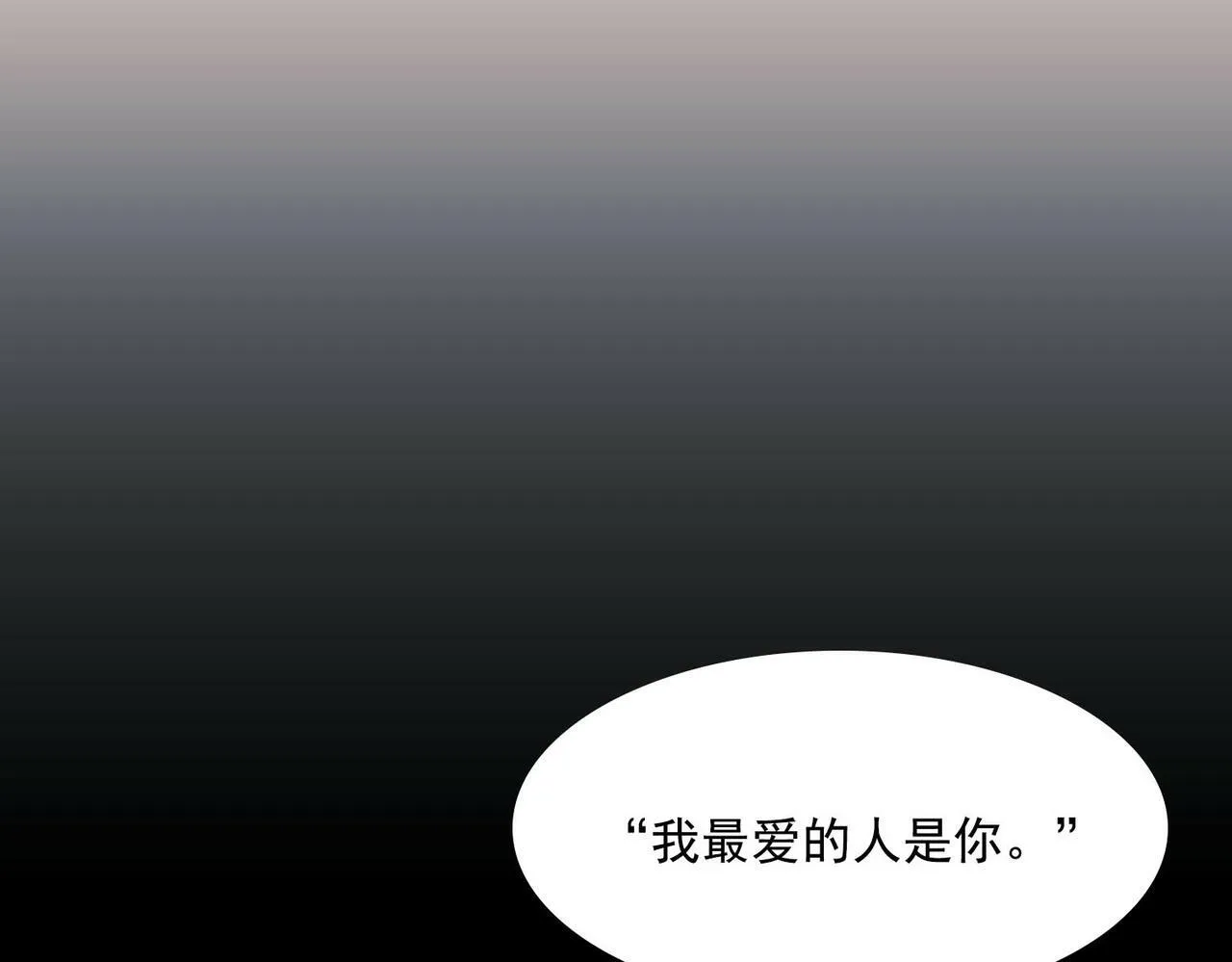 第3话 我们认识吗？ 第14页