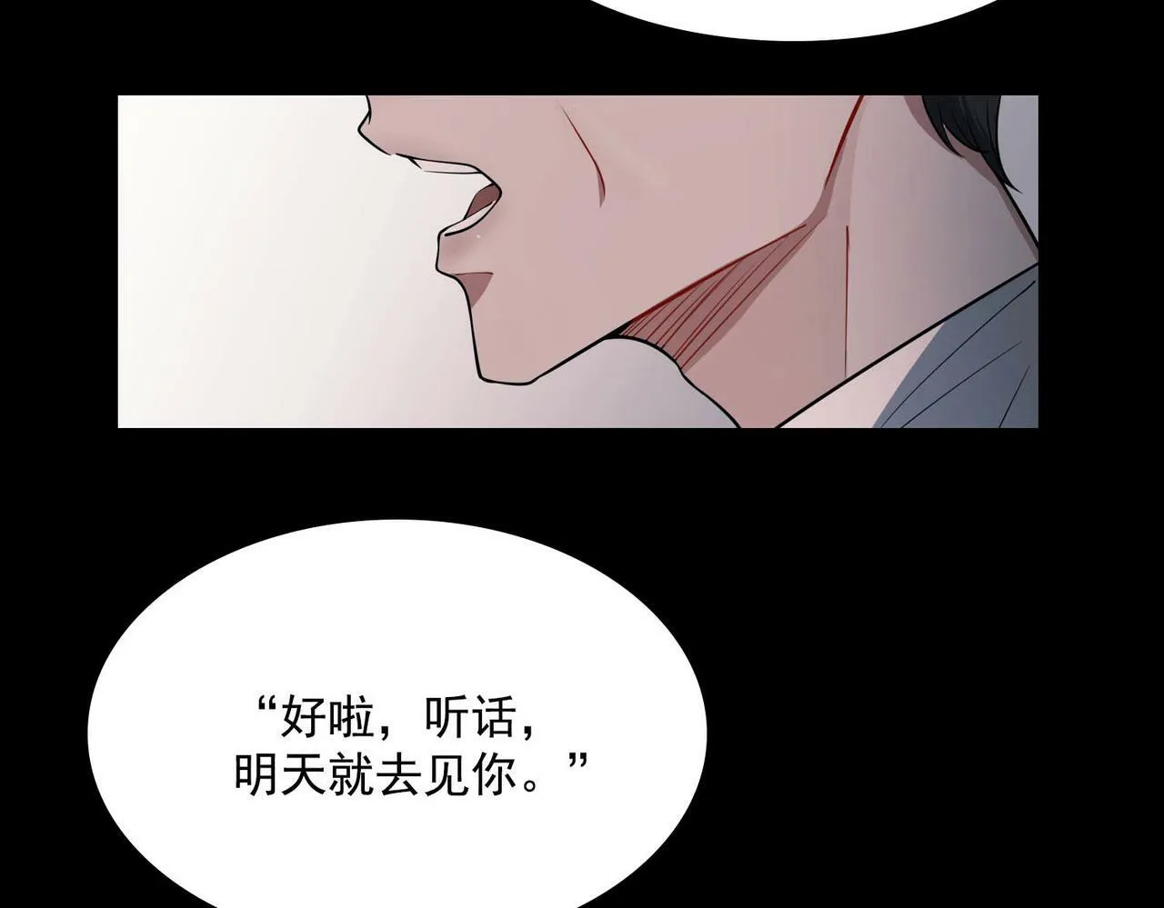 第3话 我们认识吗？ 第15页