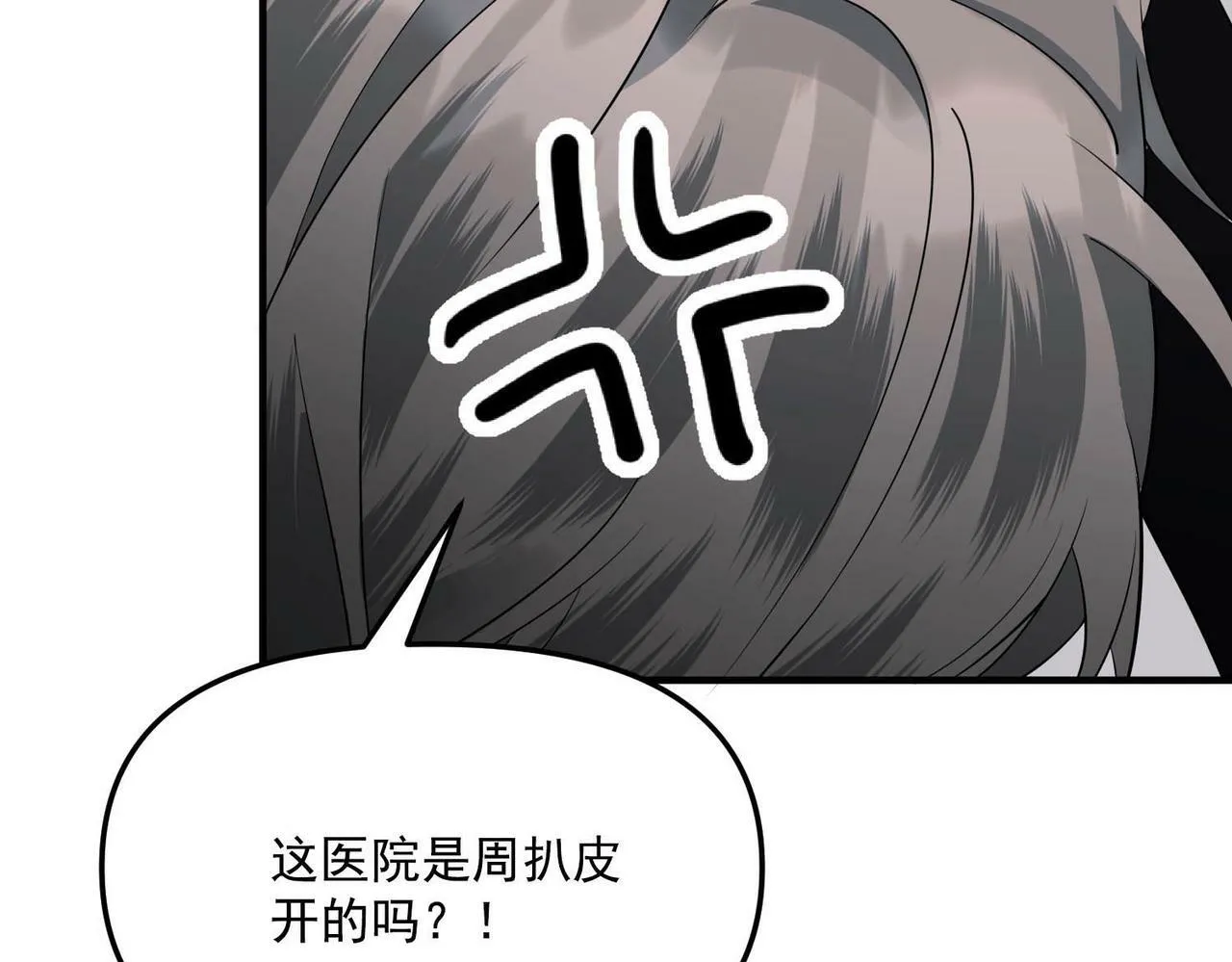 第3话 我们认识吗？ 第25页