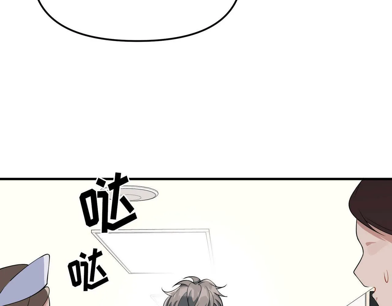 第3话 我们认识吗？ 第26页