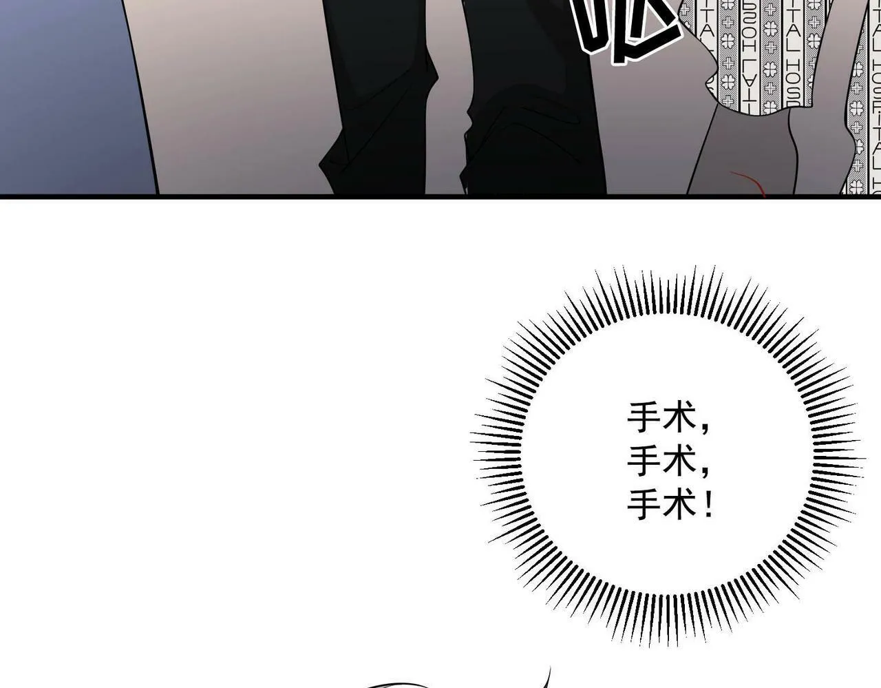 第3话 我们认识吗？ 第28页