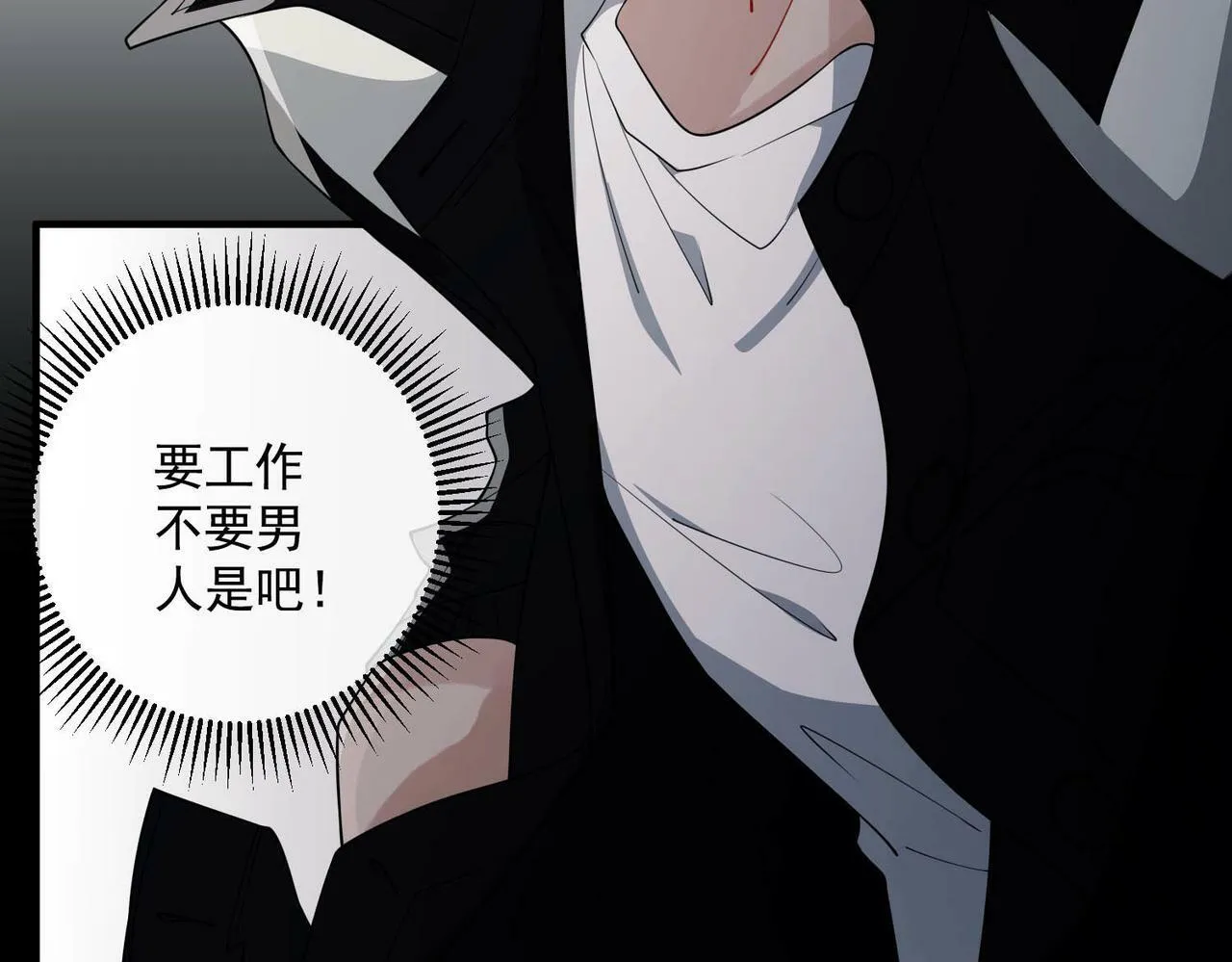 第3话 我们认识吗？ 第30页