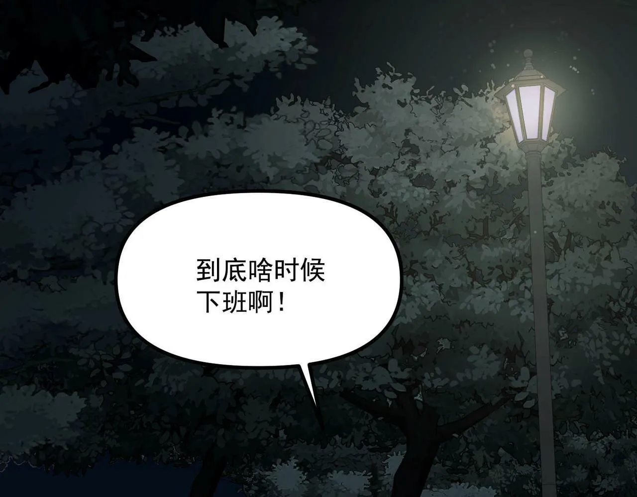 第3话 我们认识吗？ 第36页