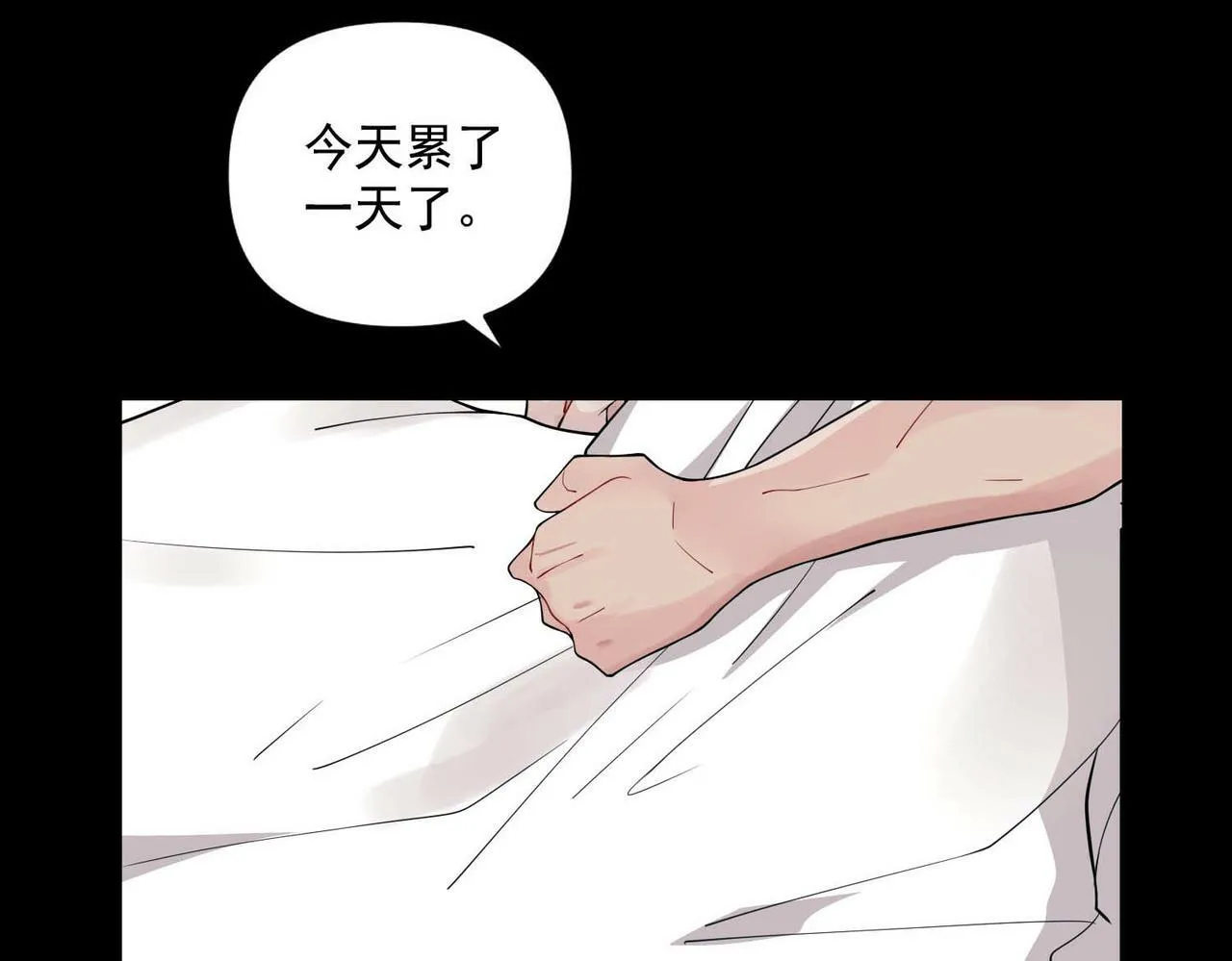 第3话 我们认识吗？ 第47页