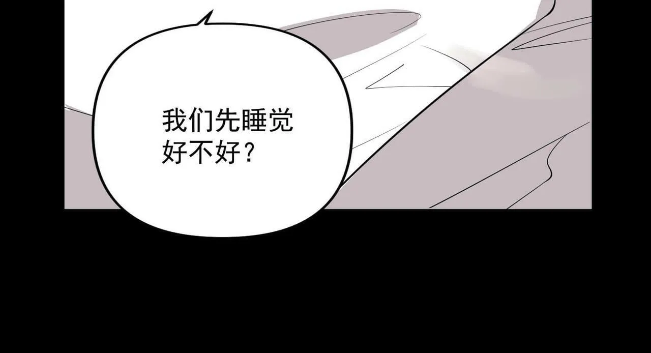 第3话 我们认识吗？ 第48页