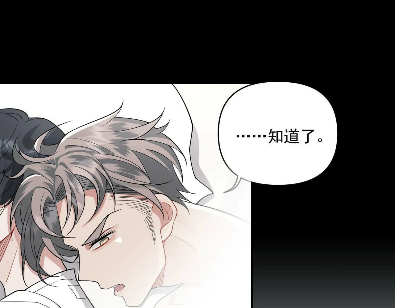 第3话 我们认识吗？ 第49页