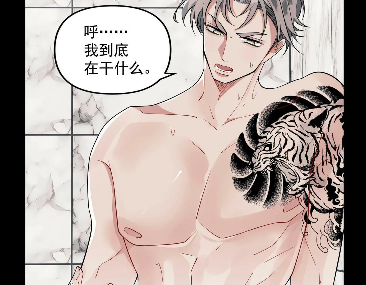 第3话 我们认识吗？ 第55页